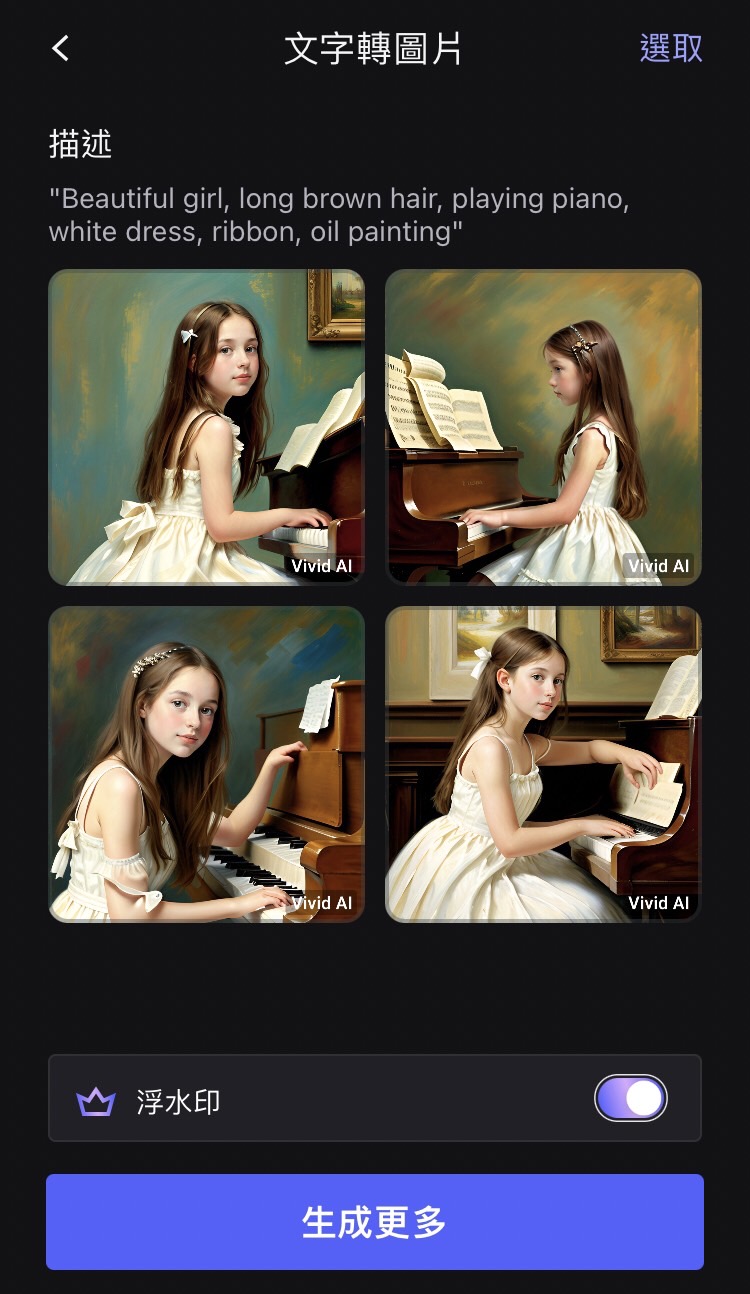 MyEdit App ai繪圖app 推薦
